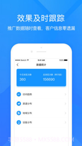 易企秀(h5制作)截图4