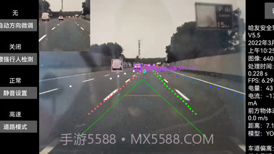 哈友安全辅助驾驶官方版截图2