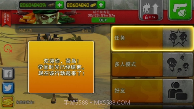 无敌士兵糊涂蛋修改版截图4 无敌士兵糊涂蛋修改版截图4