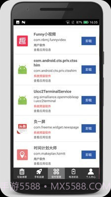清理加速吧截图3 清理加速吧截图3