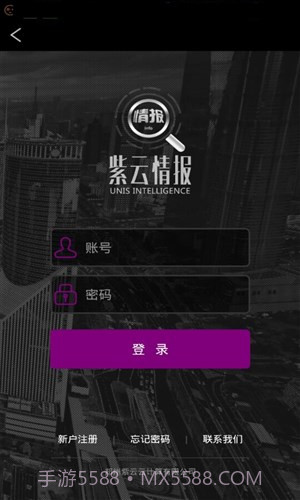 紫云情报截图5 紫云情报截图5