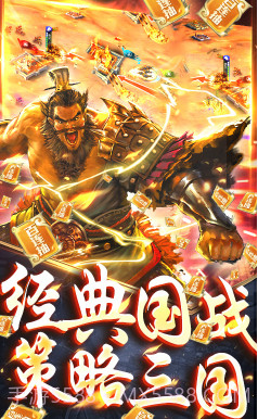 啪啪三国送神将版-啪啪三国送赵云版 V2.4 截图3