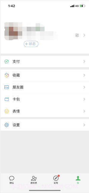 微信8.0听歌状态素材截图3 微信8.0听歌状态素材截图3