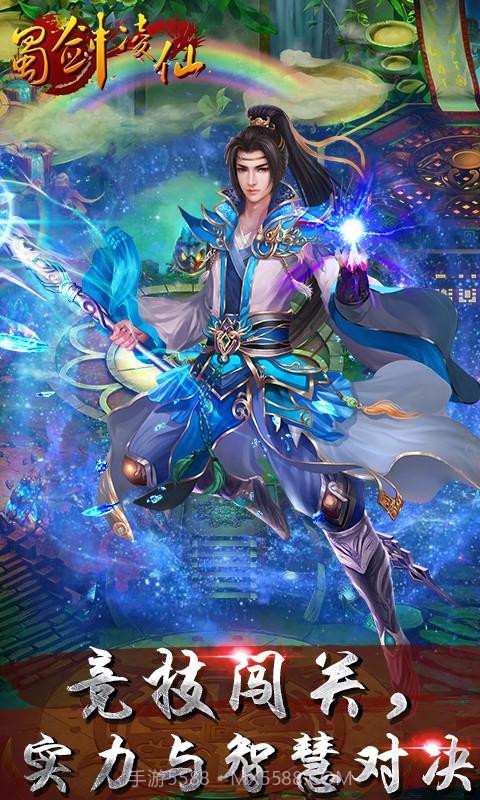 赛尔号超级英雄截图14 赛尔号超级英雄截图14