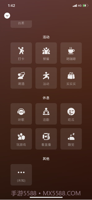 微信8.0听歌状态素材截图1 微信8.0听歌状态素材截图1