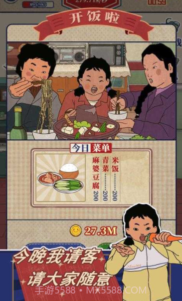 王草莓的幸福生活截图3