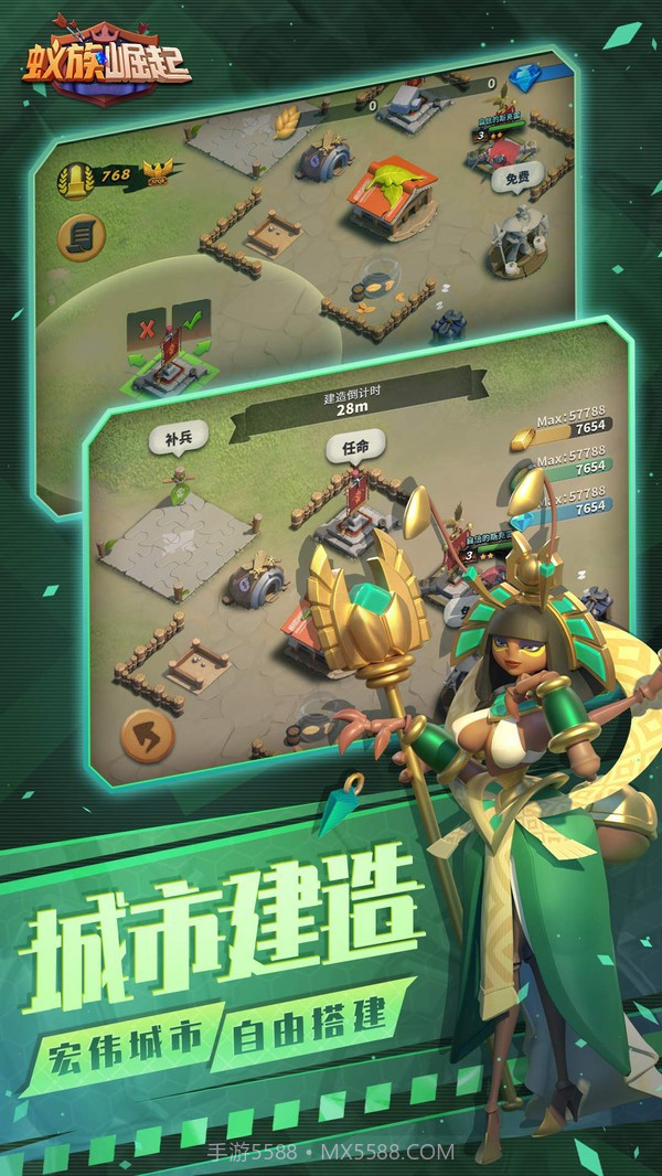 蚁族崛起截图2 蚁族崛起截图2