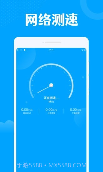一键wifi王截图2