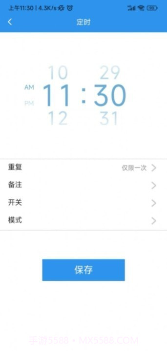 恩博力智家截图1