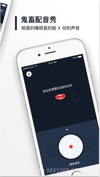 鬼畜(原鬼畜输入法)截图5