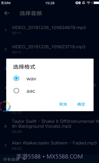 超级音乐编辑器截图5 超级音乐编辑器截图5