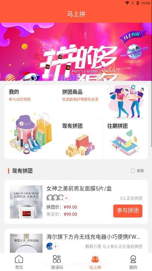 马上有礼截图3 马上有礼截图3