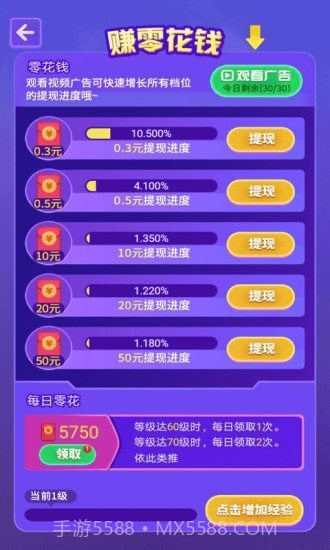 猜猜什么歌截图3 猜猜什么歌截图3