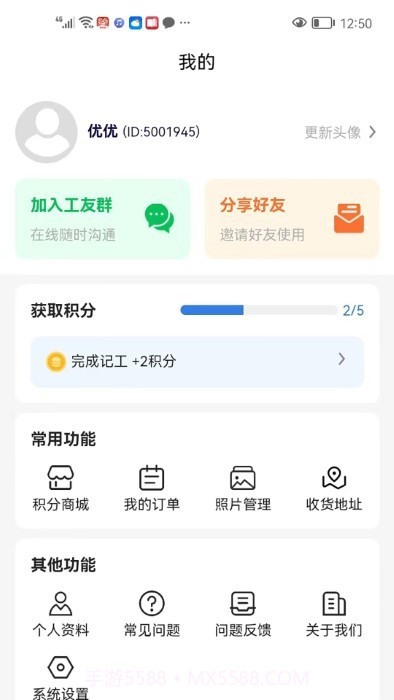记工本记账截图2 记工本记账截图2