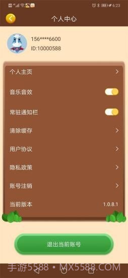 我的亿万庄园截图3