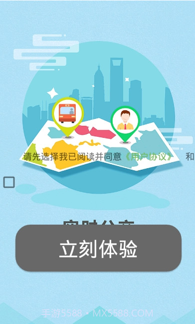 金寨公交车时刻表查询V1.1.1 安卓截图2 金寨公交车时刻表查询V1.1.1 安卓截图2