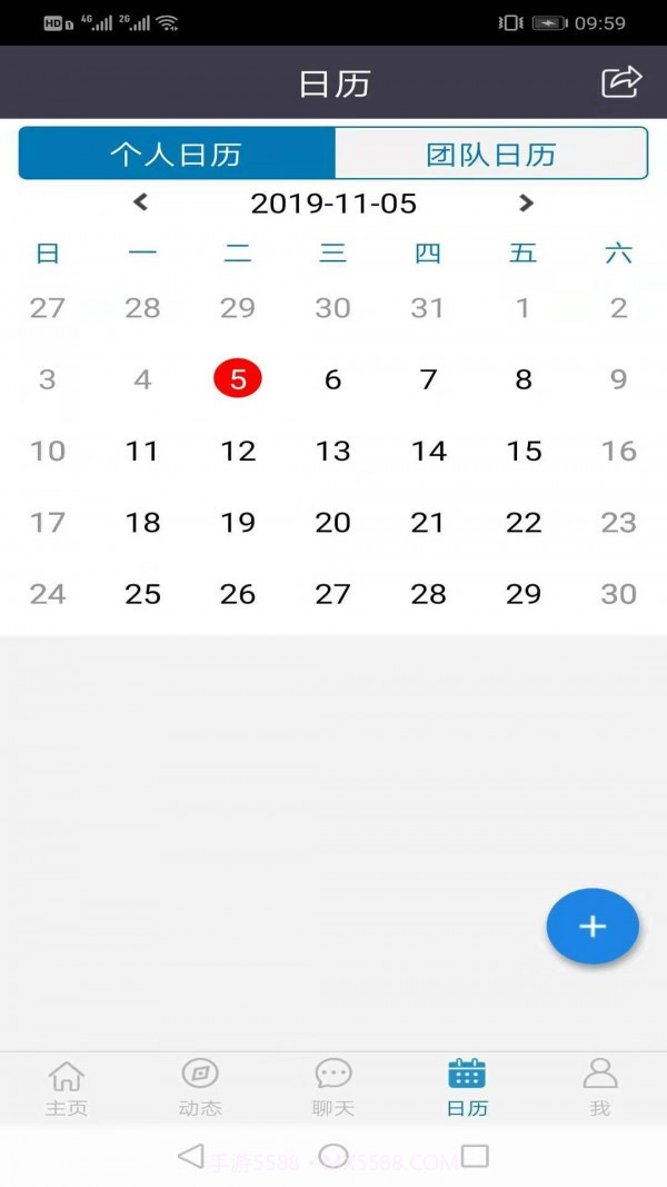 企无限截图3 企无限截图3