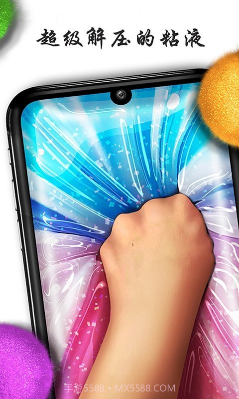 粘液模拟制作截图2 粘液模拟制作截图2