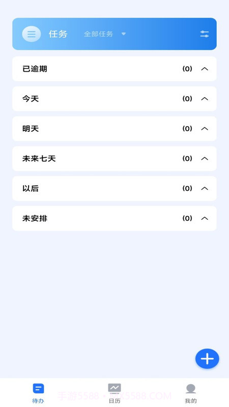 嘀嗒清单截图2