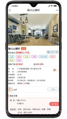 V房截图2 V房截图2