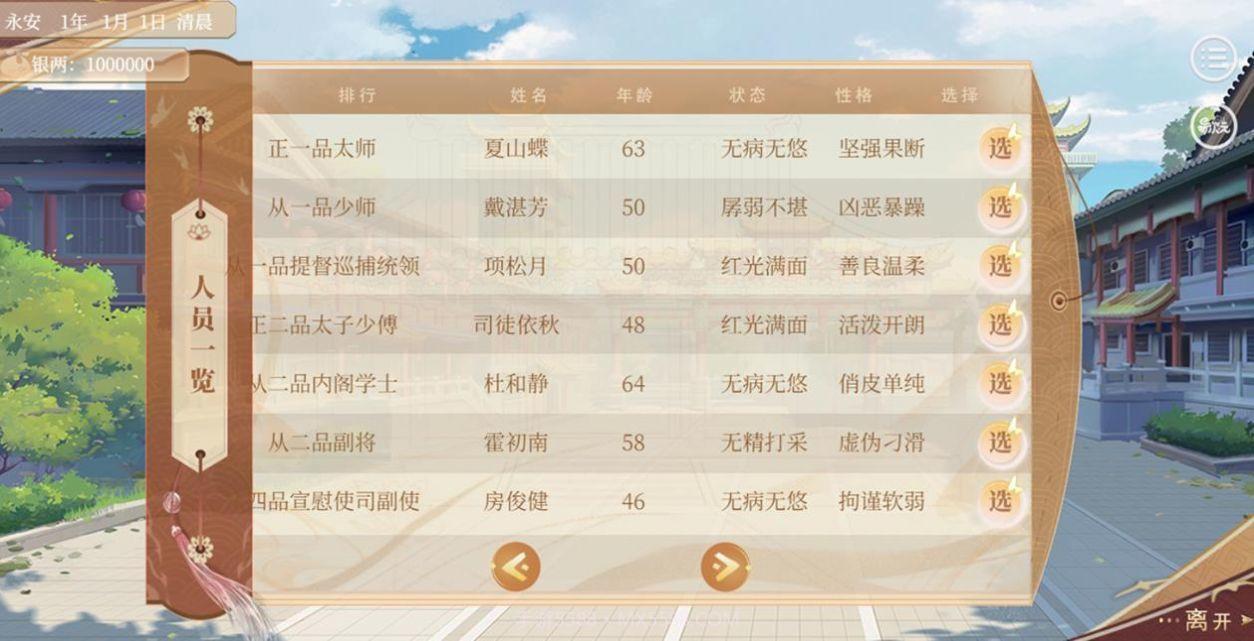 朝夕注截图2 朝夕注截图2