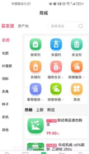 鼎德农邦截图2 鼎德农邦截图2