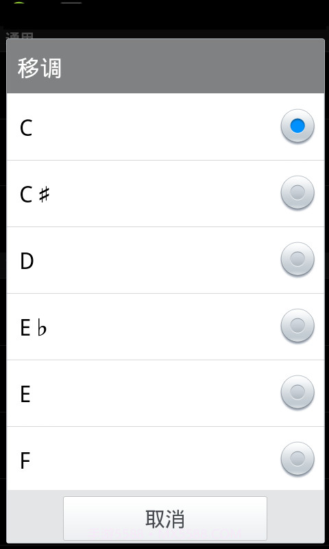 专业调音器APP截图2 专业调音器APP截图2