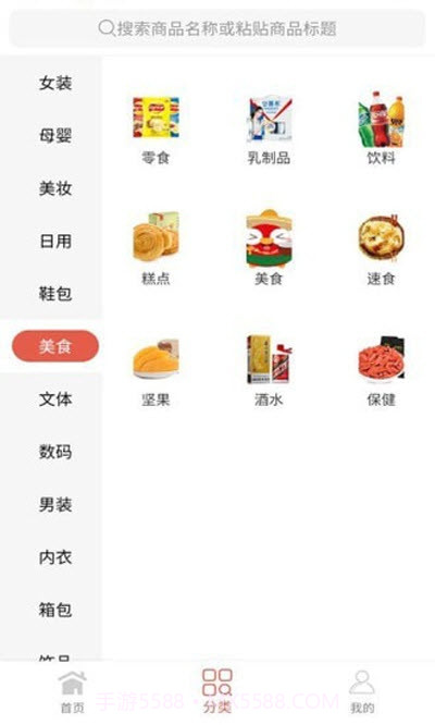 嗨惠省购物截图1 嗨惠省购物截图1