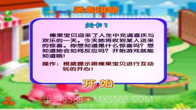 可爱宝贝当花童截图2 可爱宝贝当花童截图2