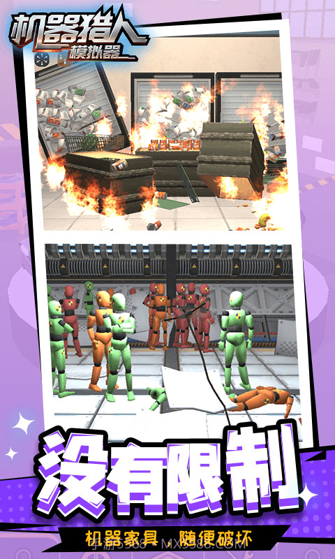 机器猎人模拟器内置菜单截图2