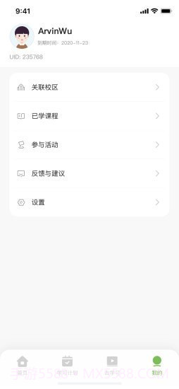 艺学荟截图4 艺学荟截图4