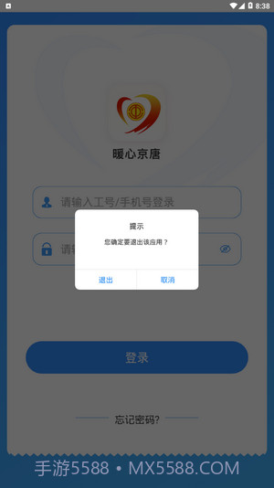 暖心京唐截图4 暖心京唐截图4