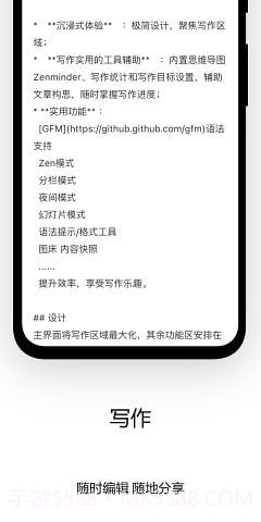 Writeathon截图4