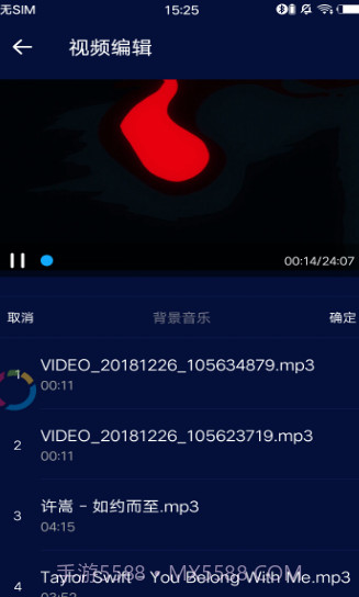 超级音乐编辑器截图3 超级音乐编辑器截图3