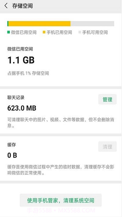 微信测试版正式版截图2