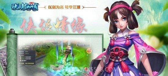 琉璃仙域青时截图4