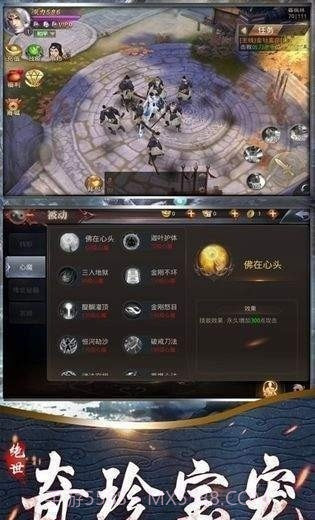 山海五行截图4 山海五行截图4