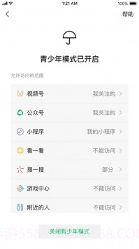 微信8.0.16截图2