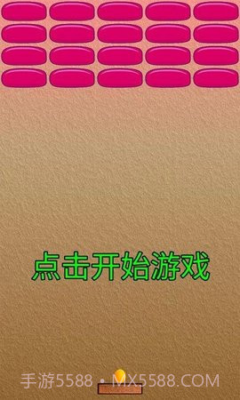 乒乓打砖块截图2