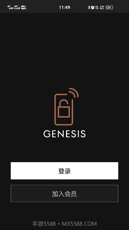 捷尼赛思数字钥匙截图3