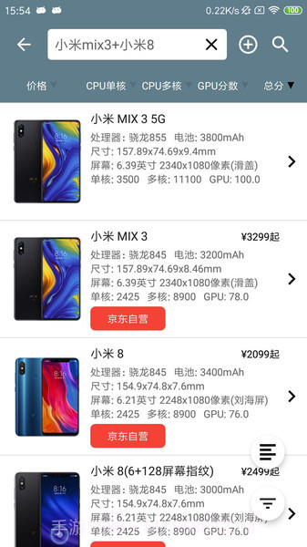 手机性能排行截图2 手机性能排行截图2