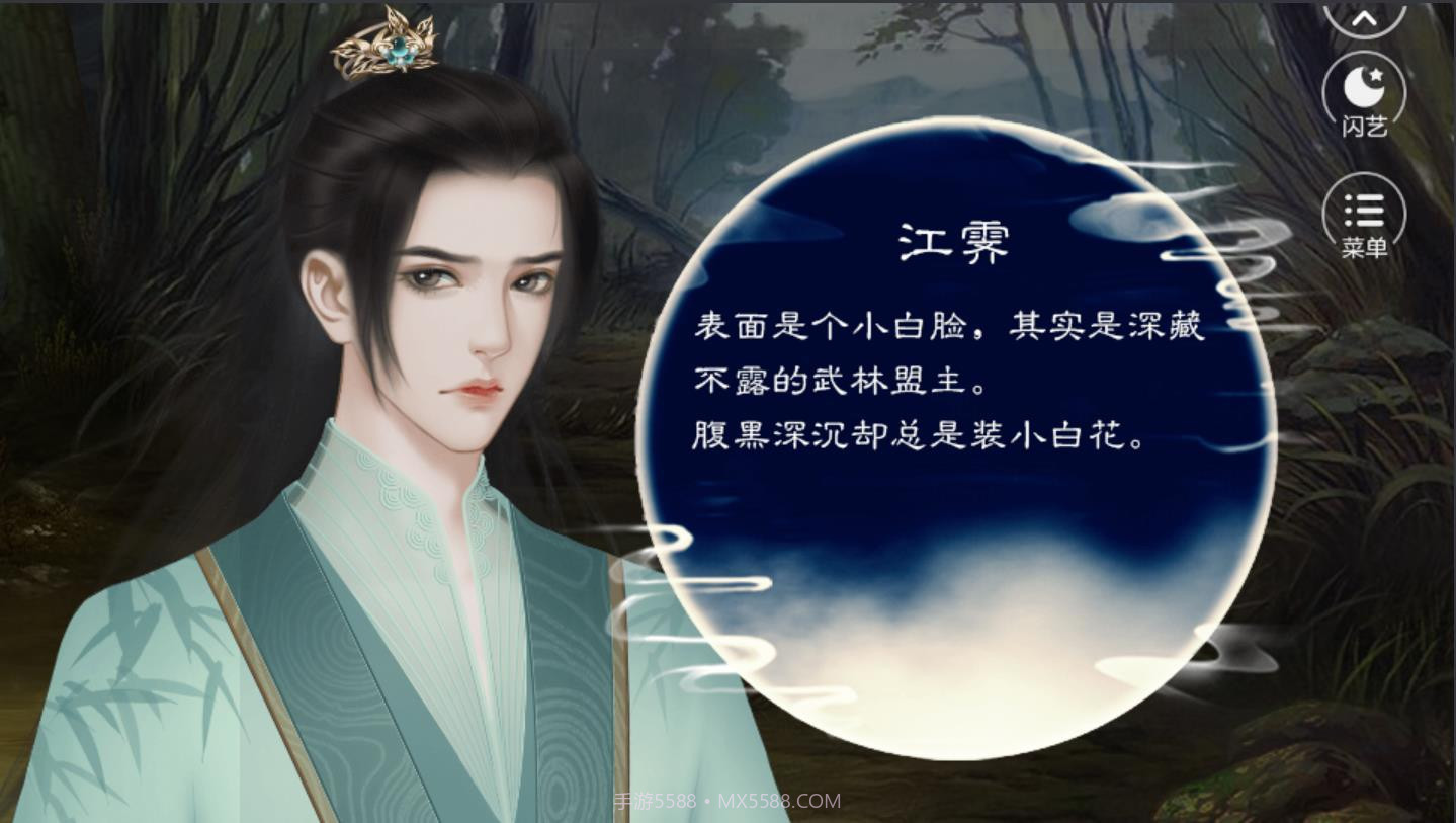 盟主他是朵娇花截图6