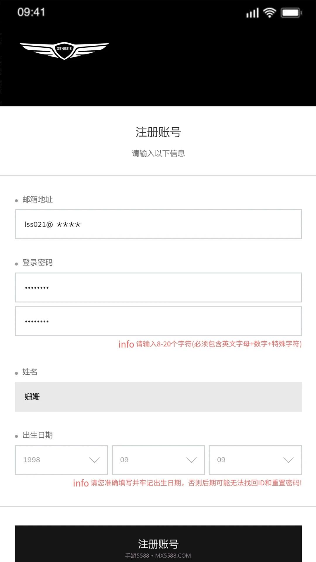 捷尼赛思数字钥匙截图1