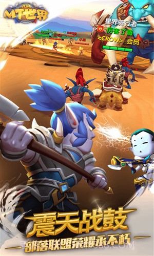 我叫MT世界截图5