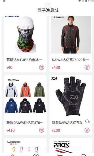 西子渔具截图4 西子渔具截图4