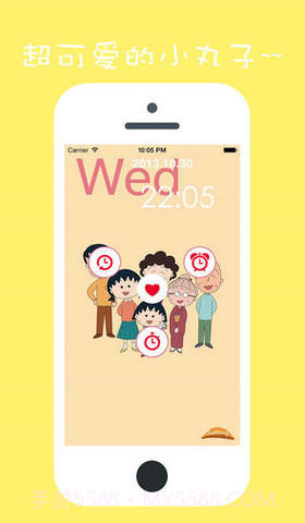 小丸子时钟截图2