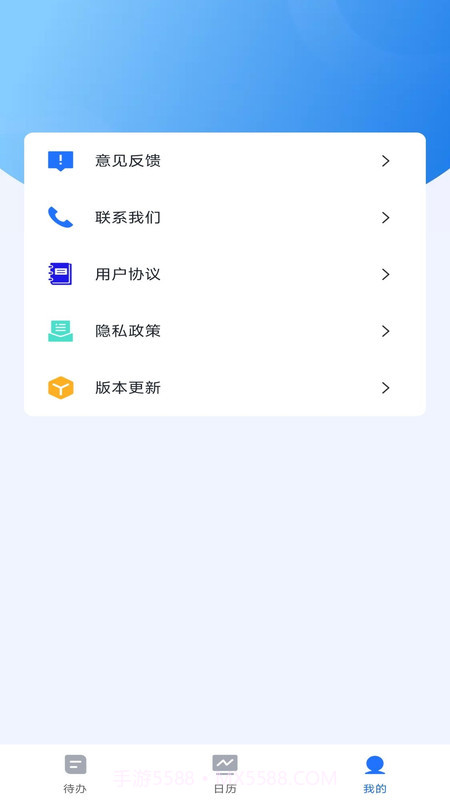 嘀嗒清单截图1