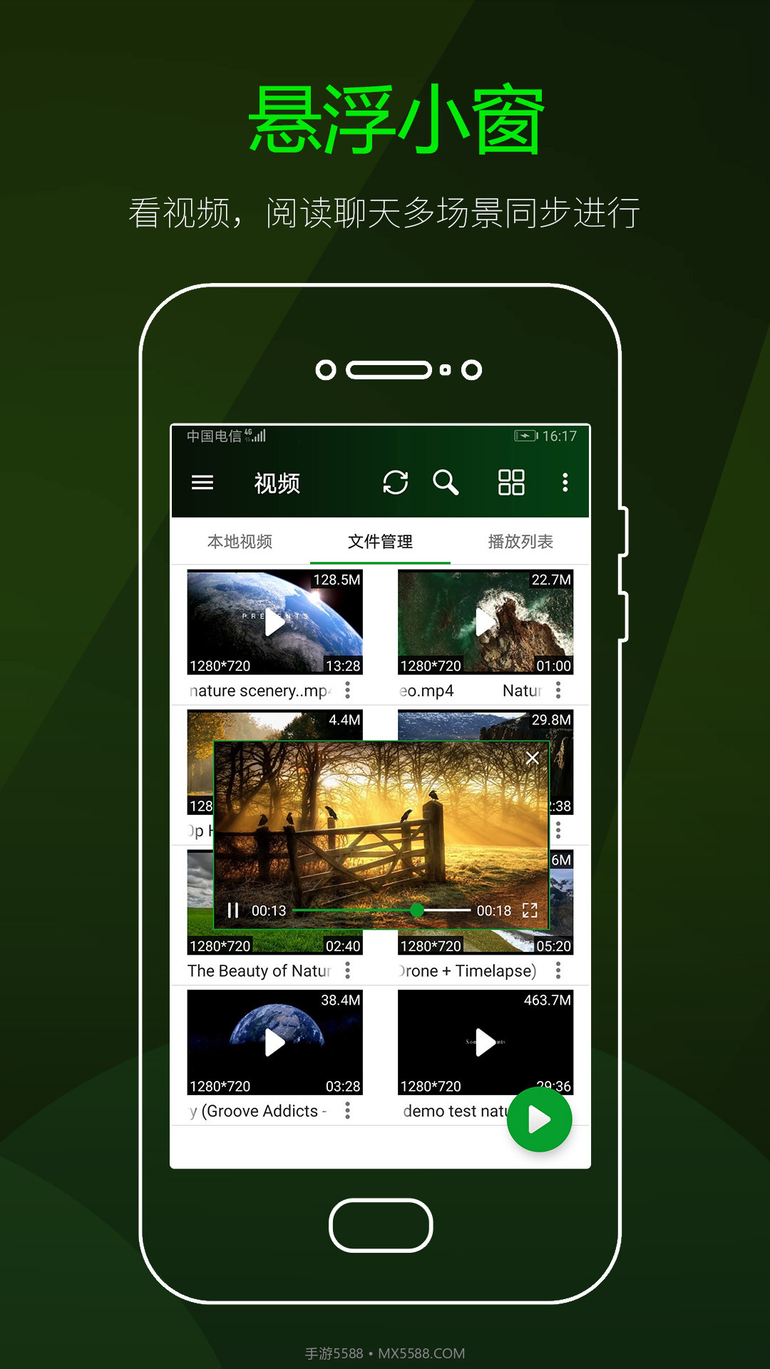 快码万能播放器截图3