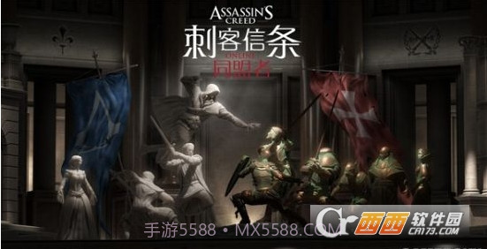 刺客信条OL同盟者游戏截图2