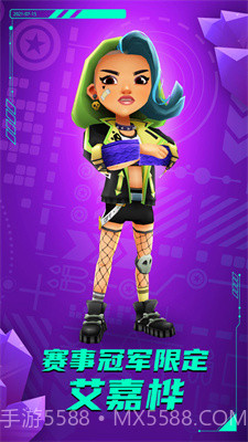 地铁跑酷空间站版全皮肤滑板背饰截图1